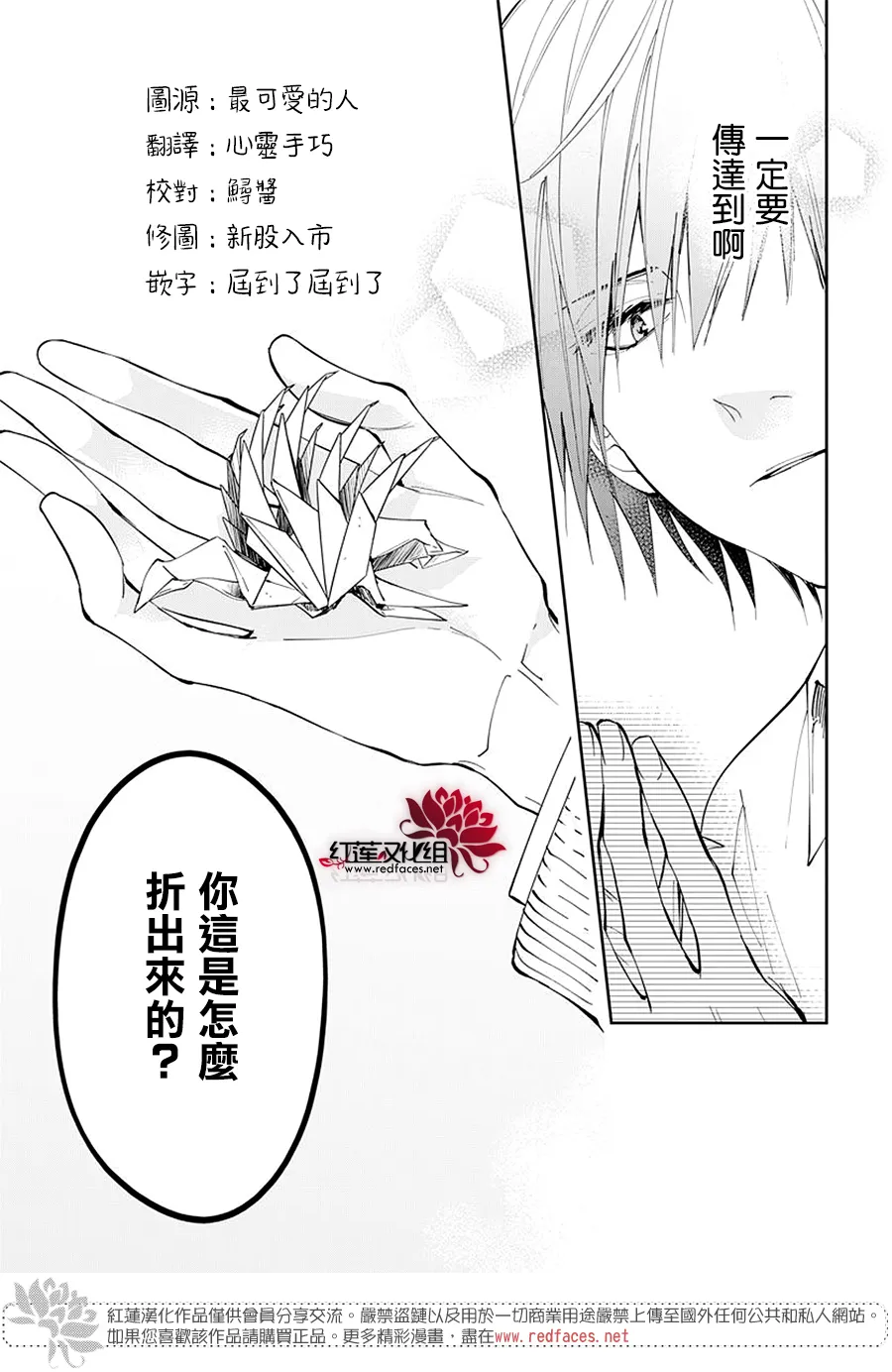 第65话 第25页