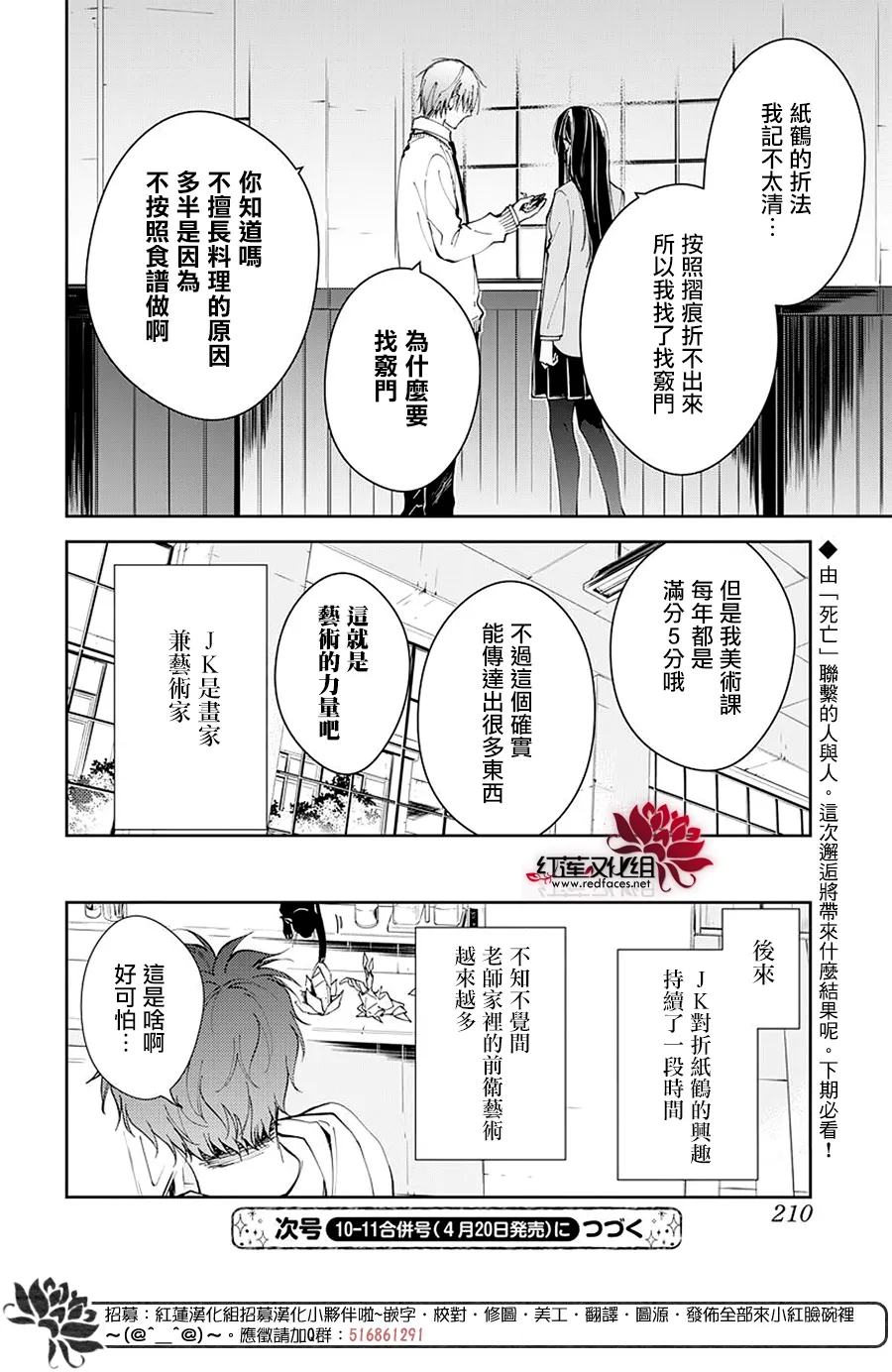 第65话 第26页