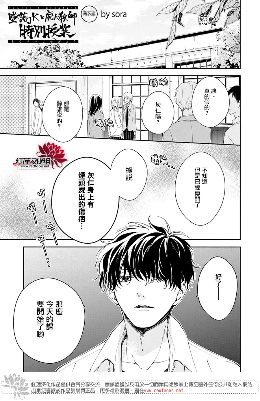 番外 第1页
