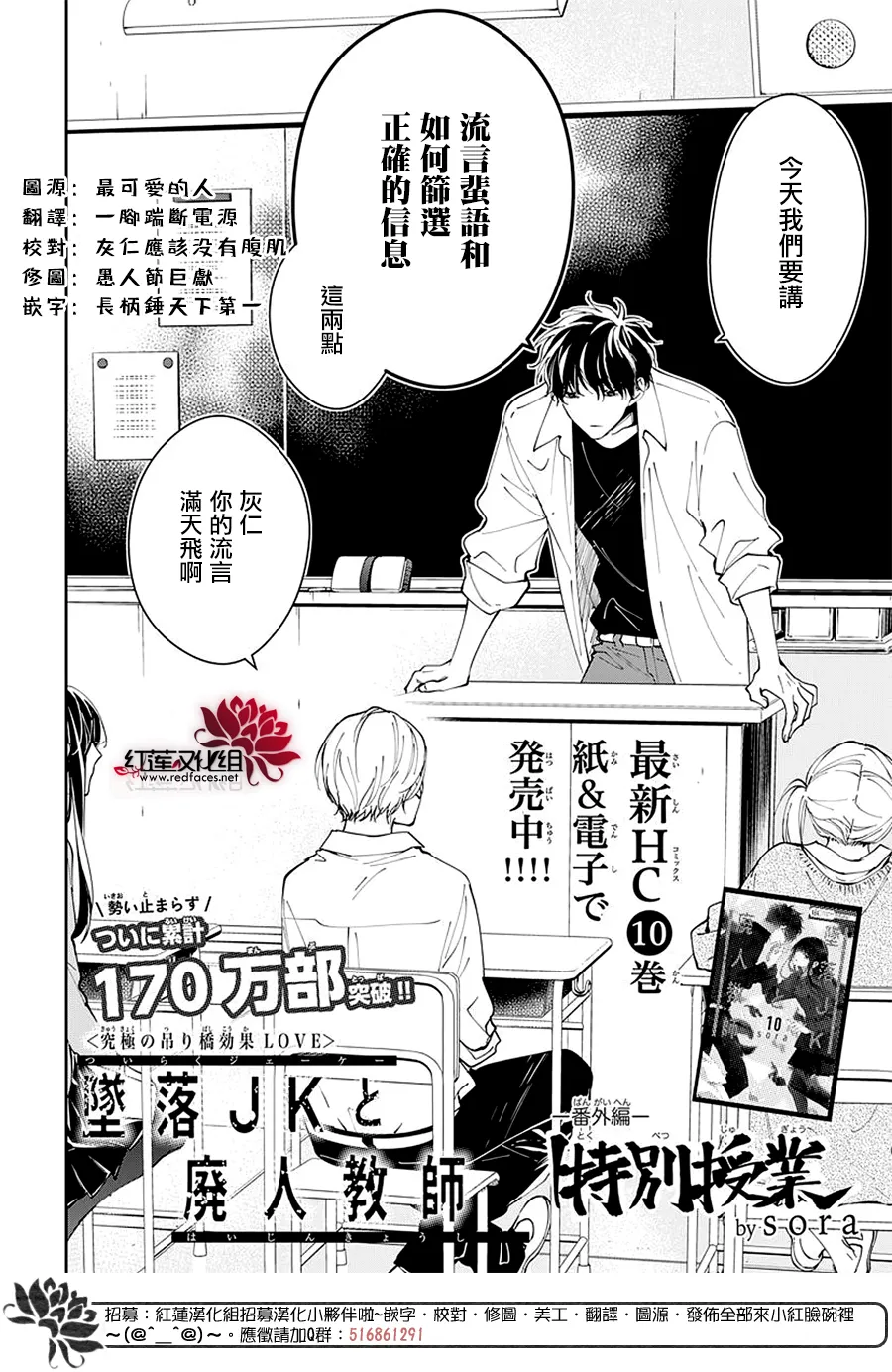 番外 第2页