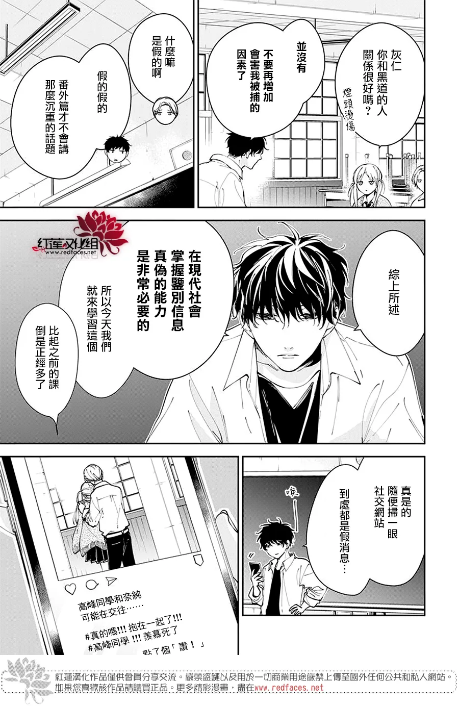 番外 第3页