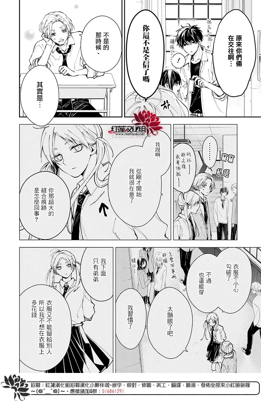番外 第4页