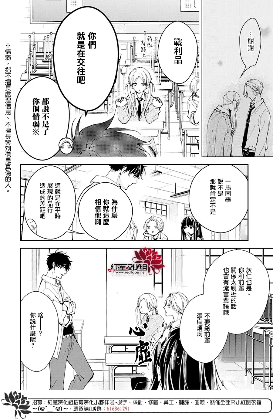 番外 第6页