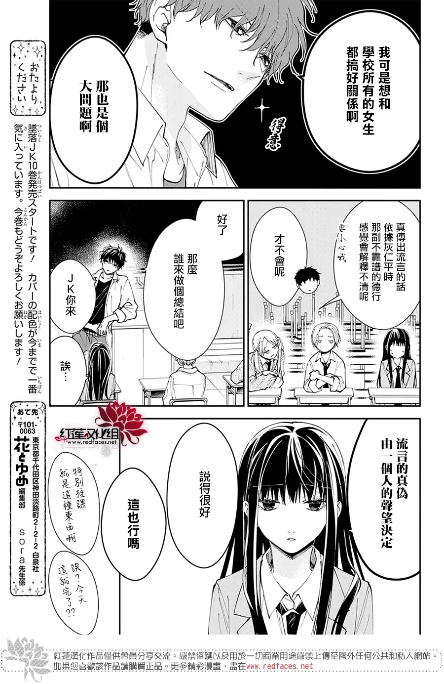 番外 第7页