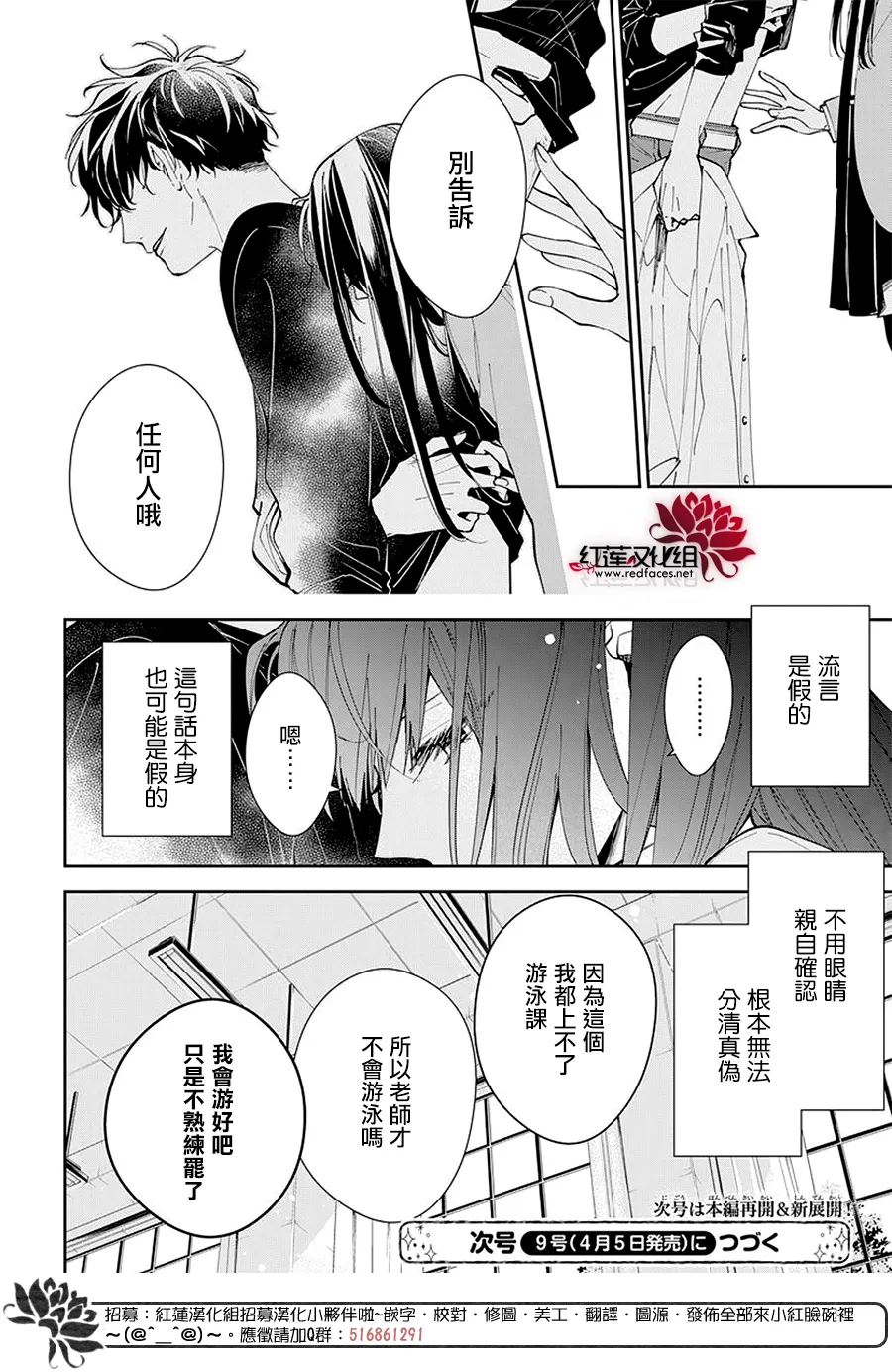 番外 第10页