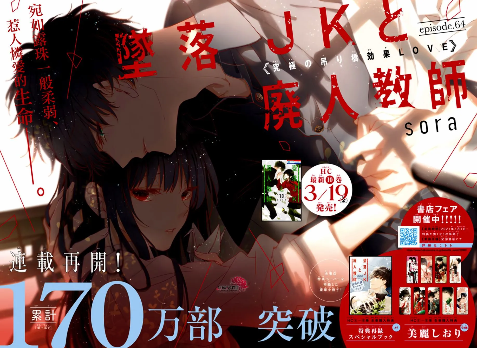 第64话 第1页