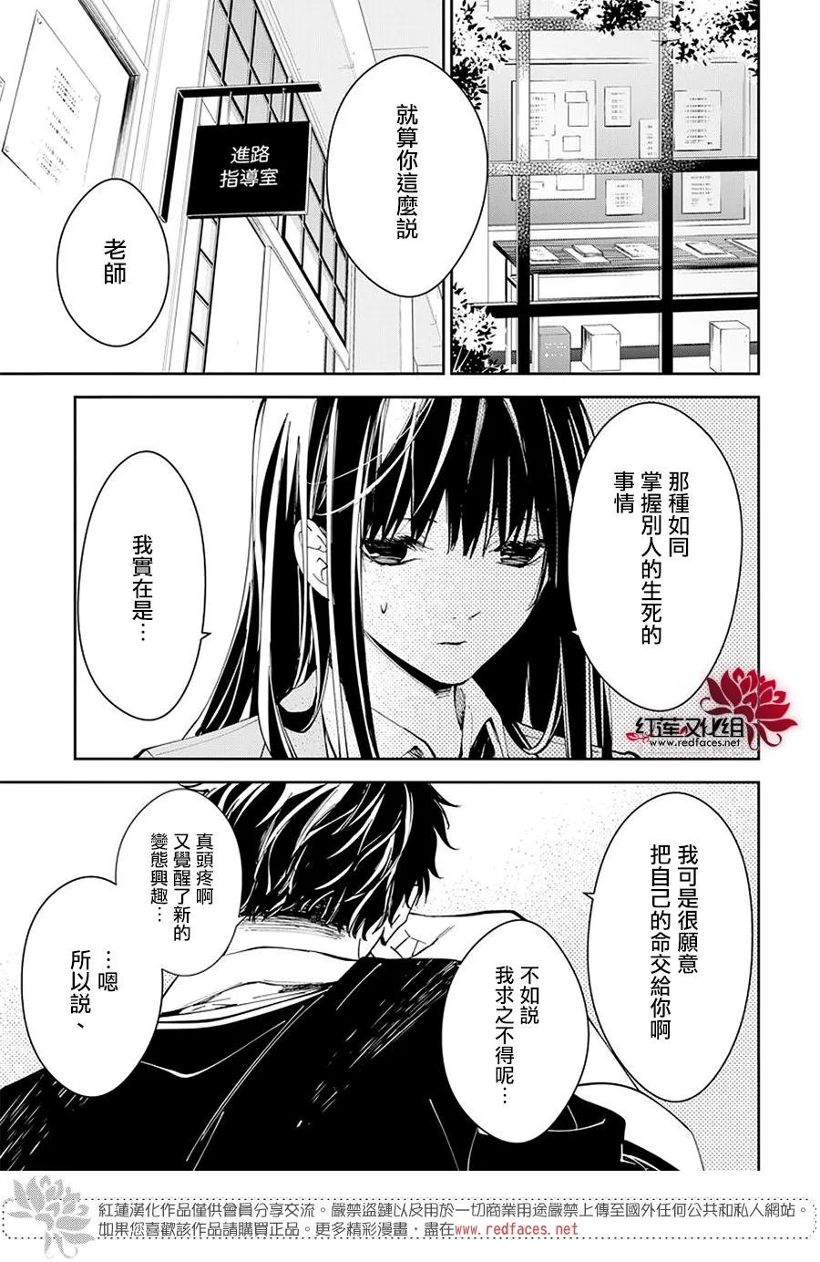 第64话 第2页