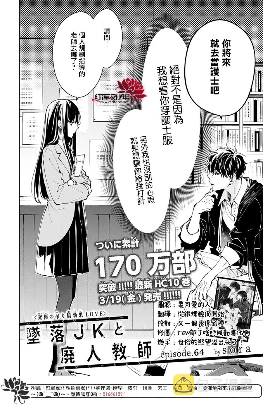 第64话 第3页