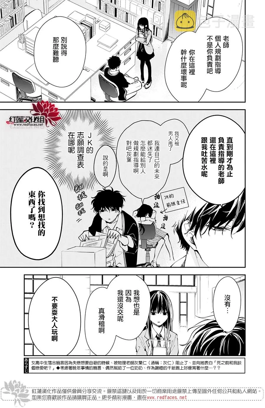 第64话 第4页