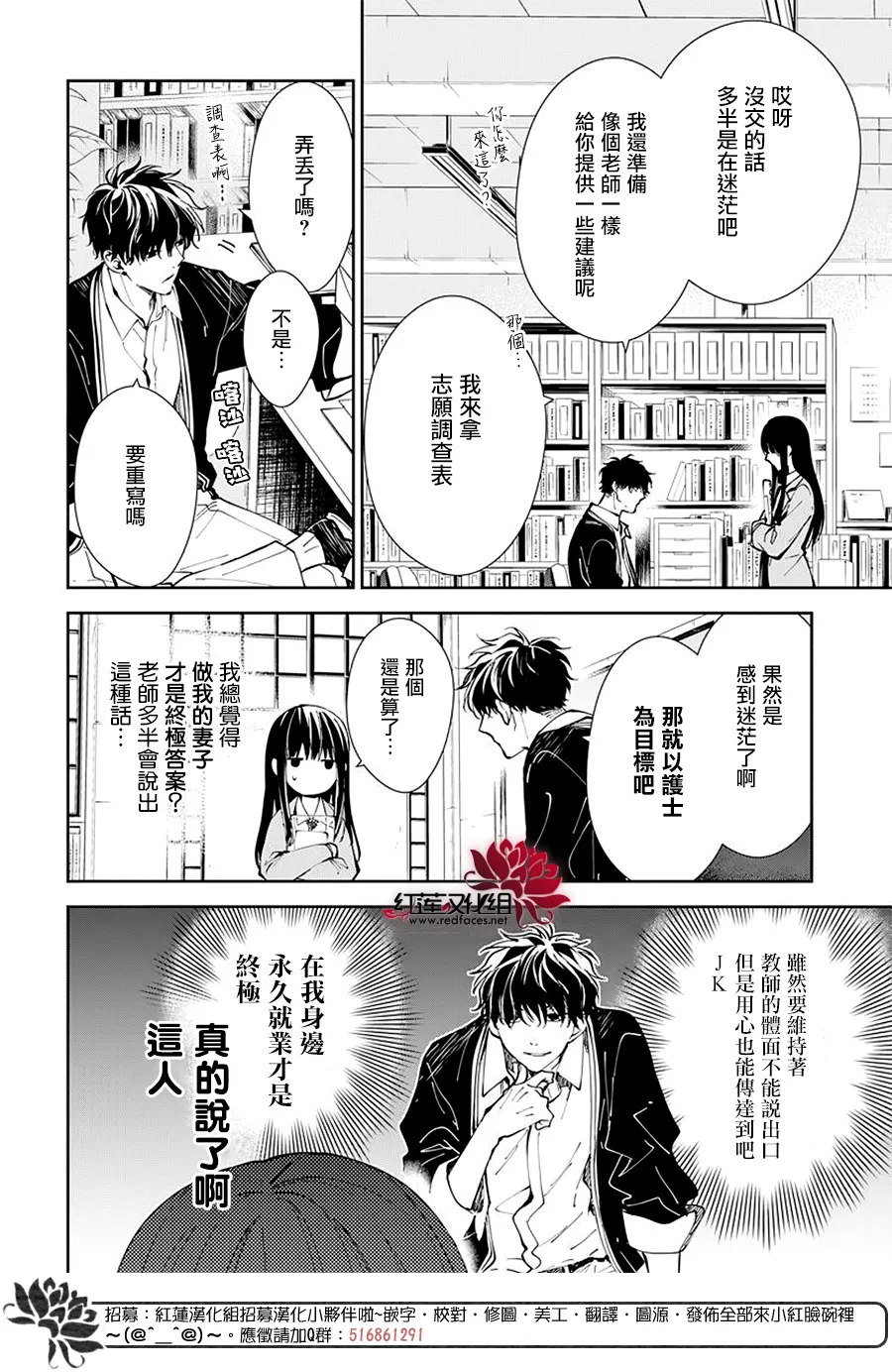 第64话 第5页