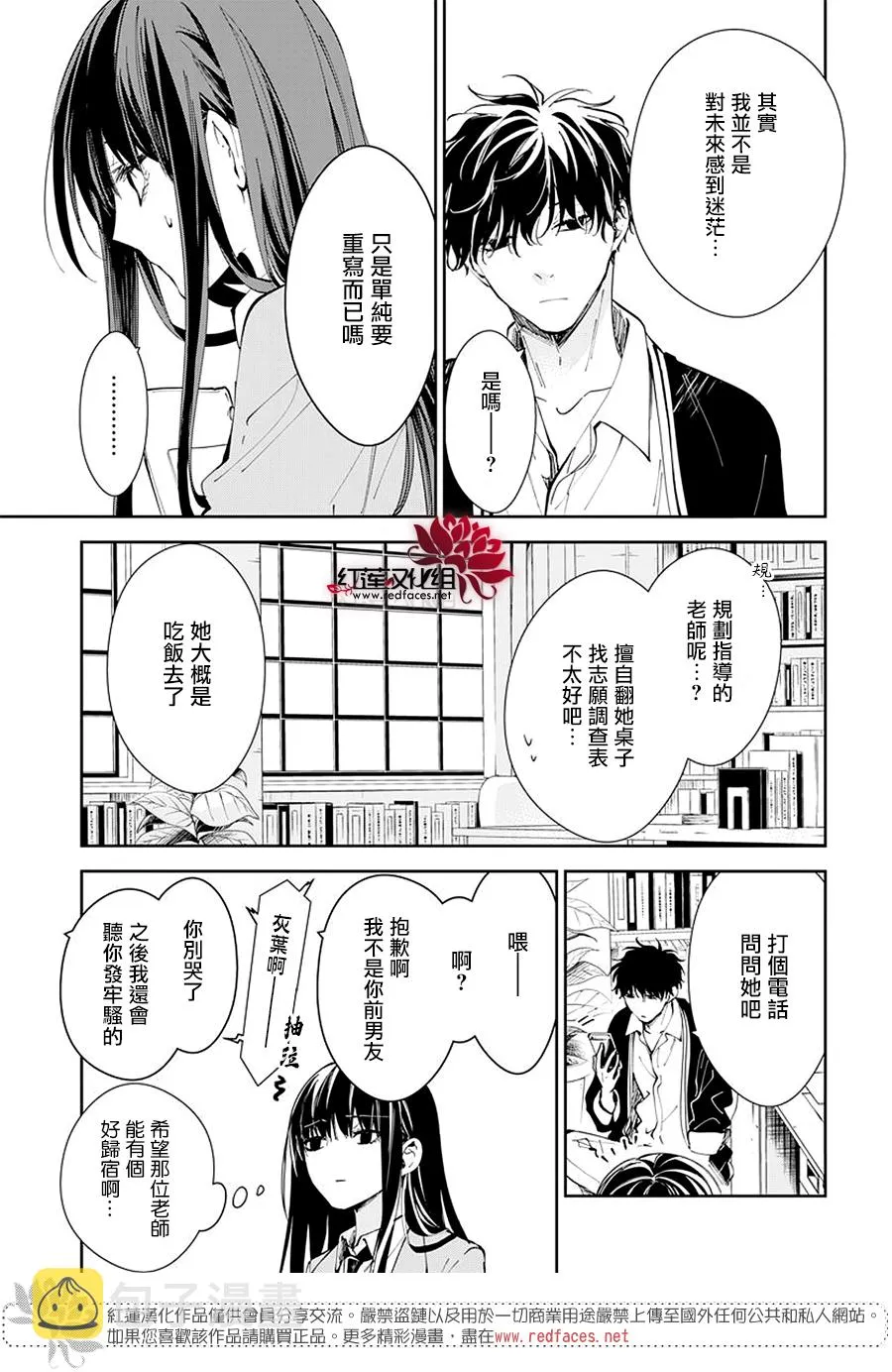 第64话 第6页