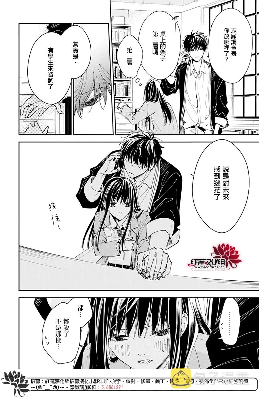 第64话 第7页