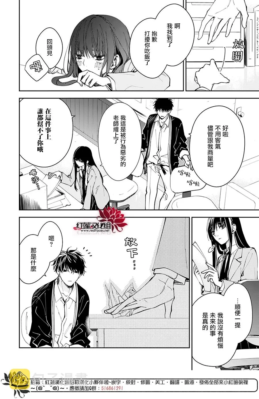 第64话 第9页