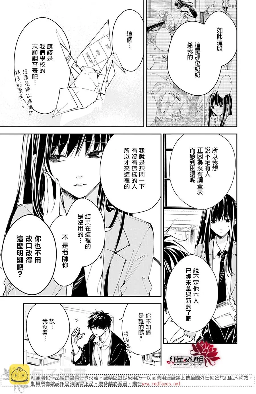第64话 第10页