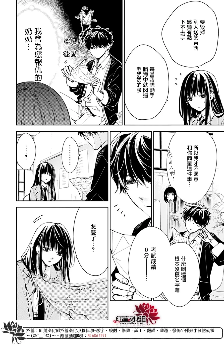 第64话 第11页