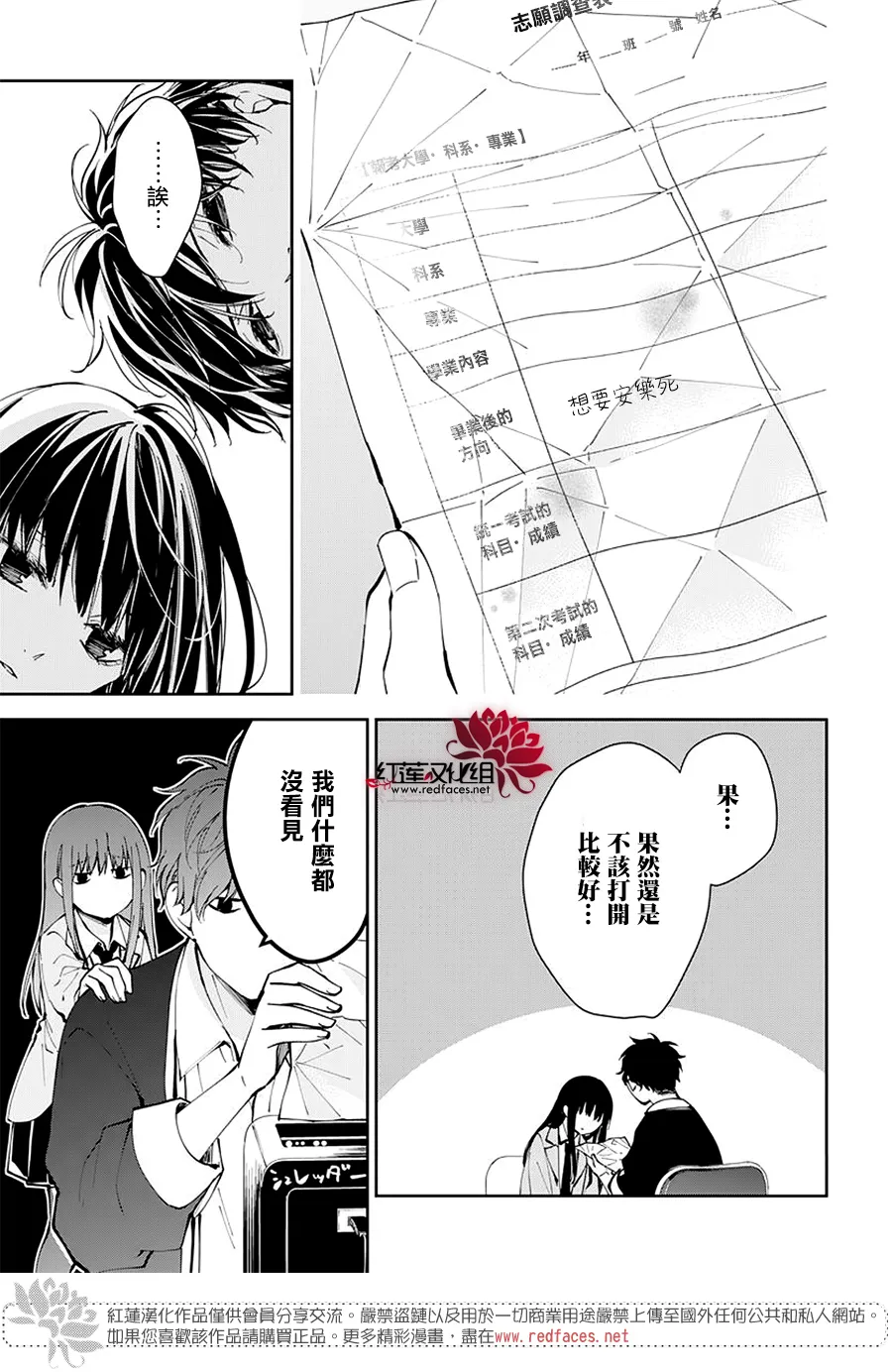 第64话 第12页