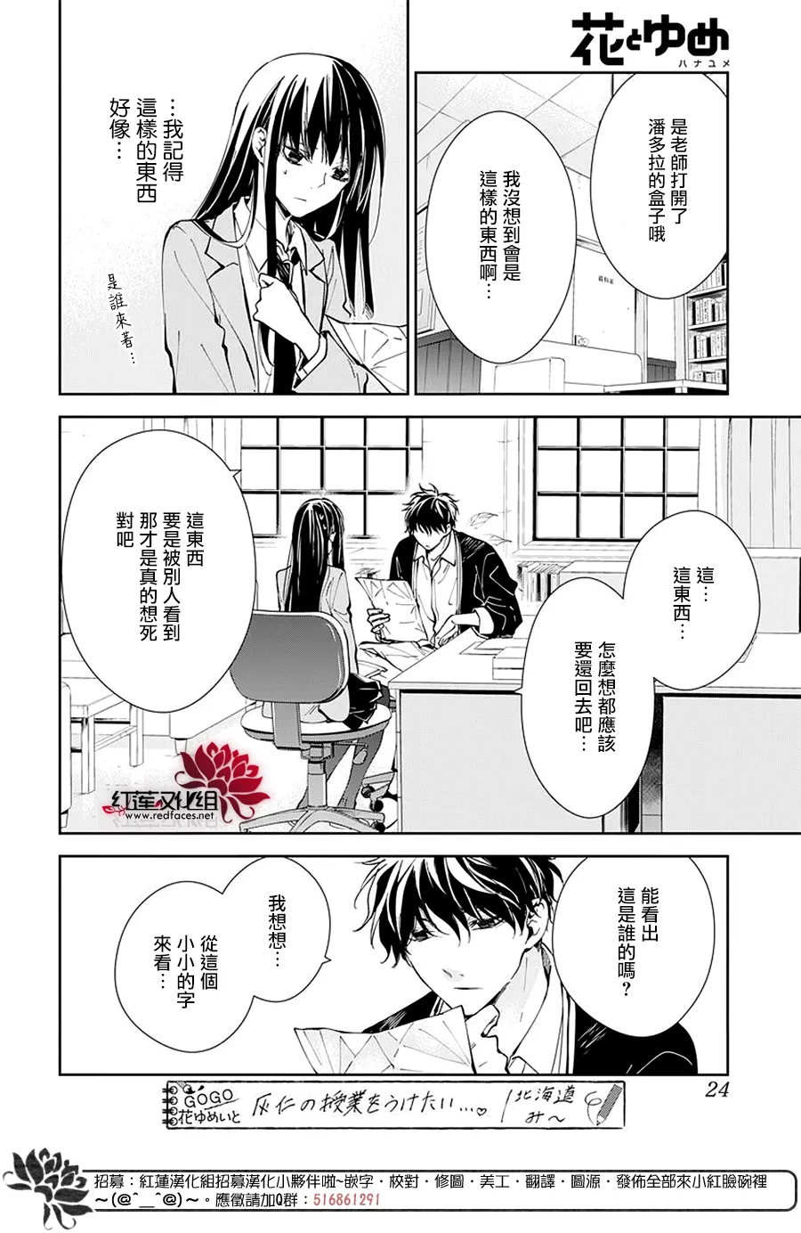 第64话 第13页