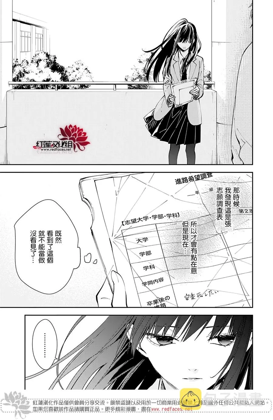 第64话 第16页