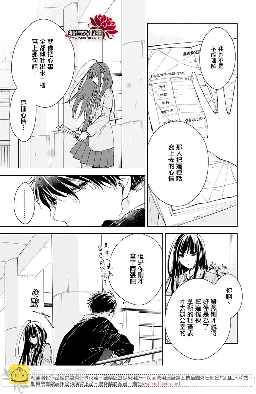 第64话 第18页