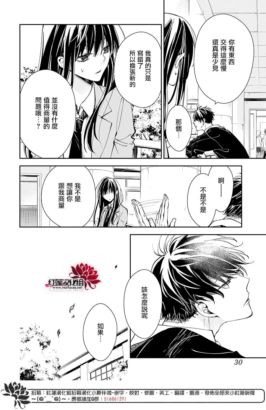 第64话 第19页