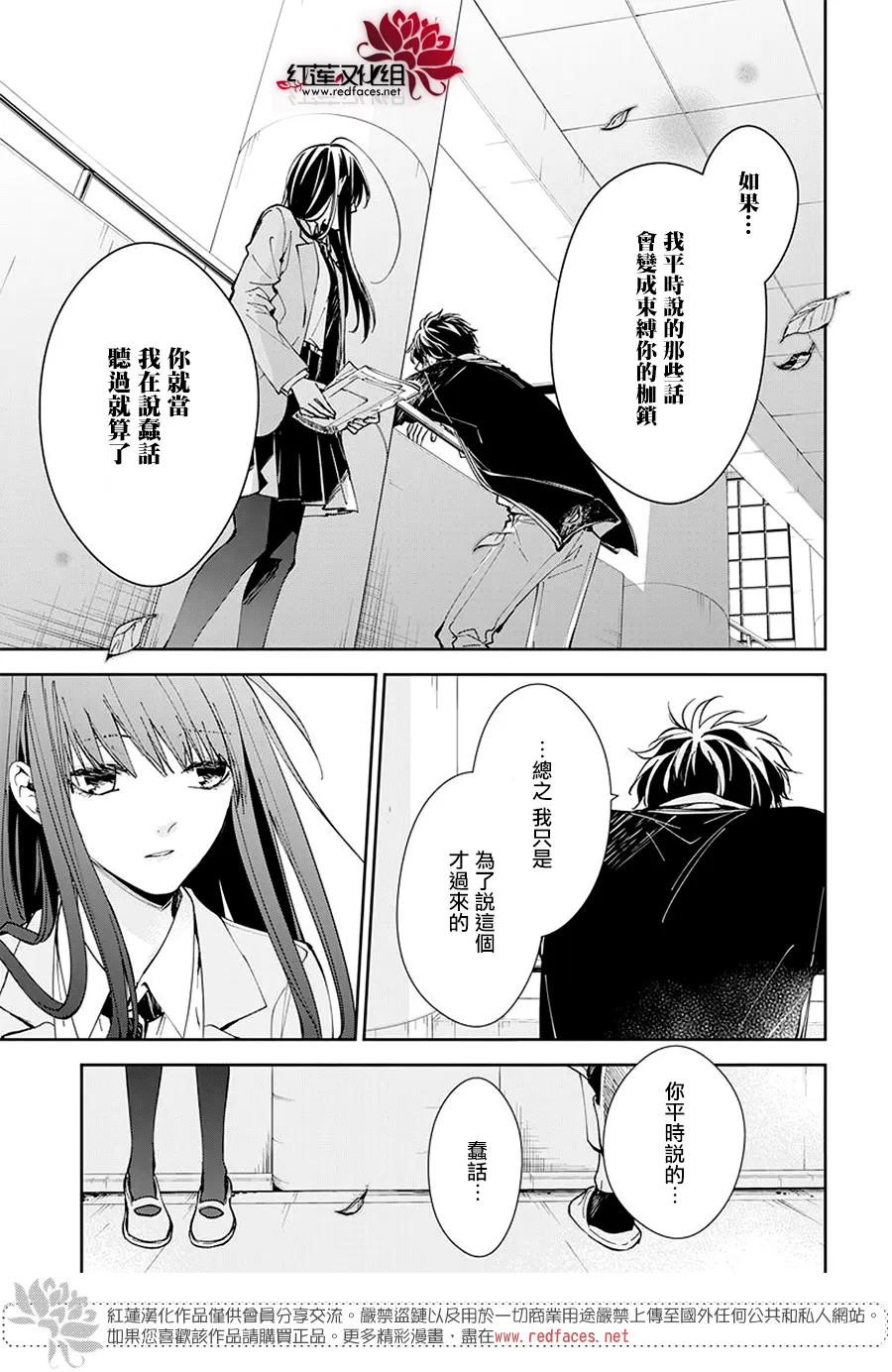 第64话 第20页
