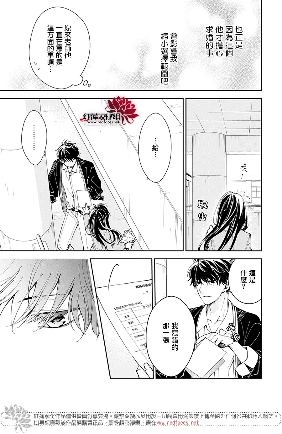 第64话 第22页