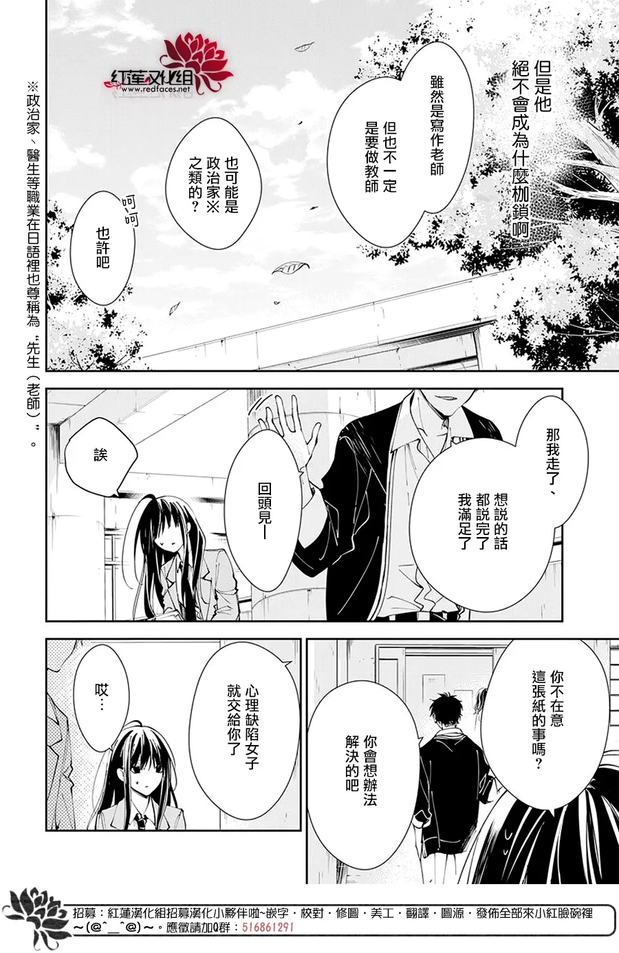 第64话 第24页