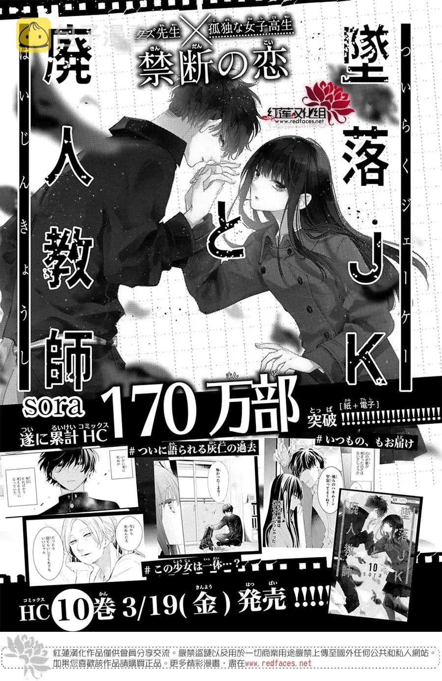 第64话 第27页