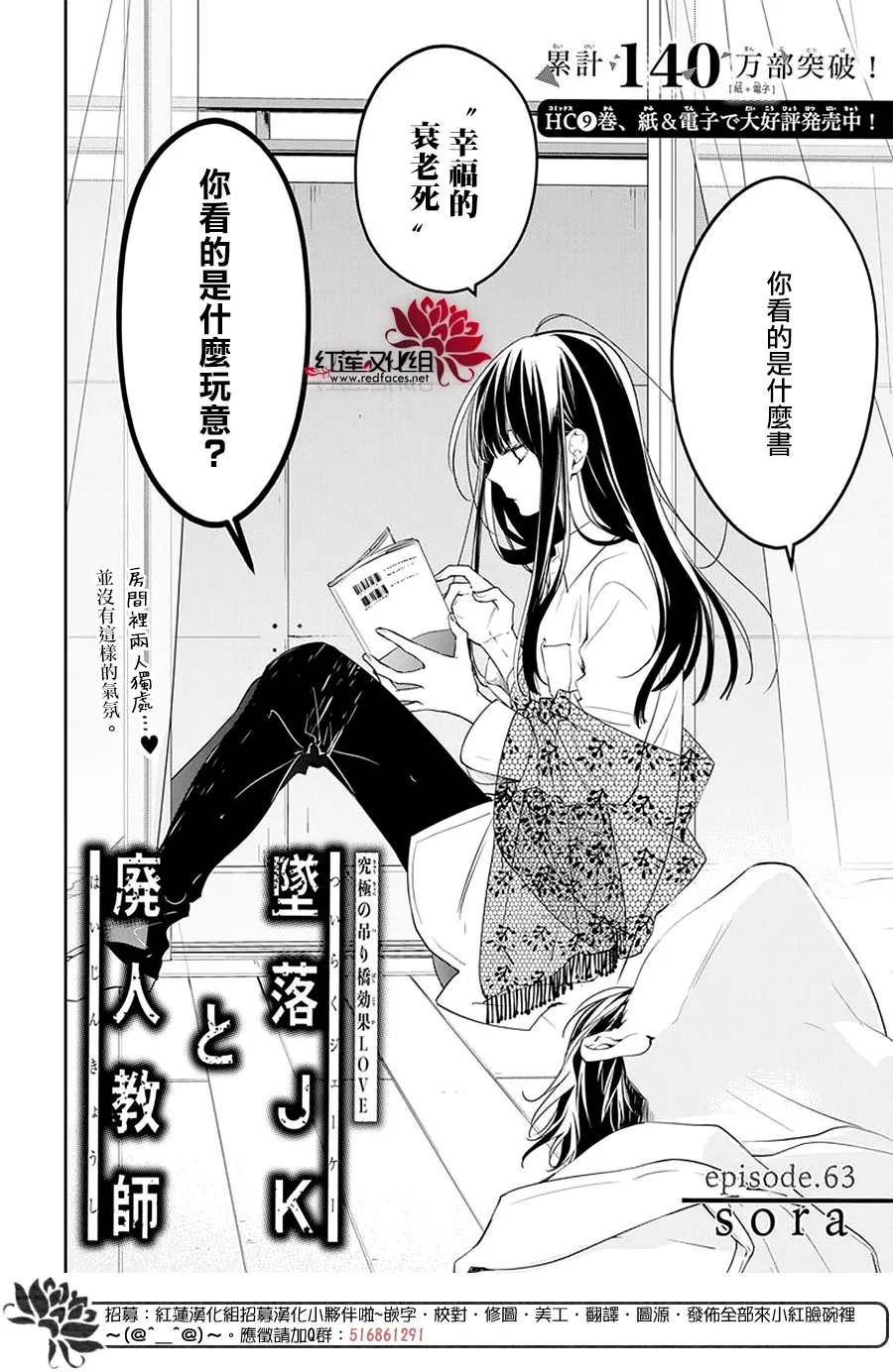 第63话 第2页