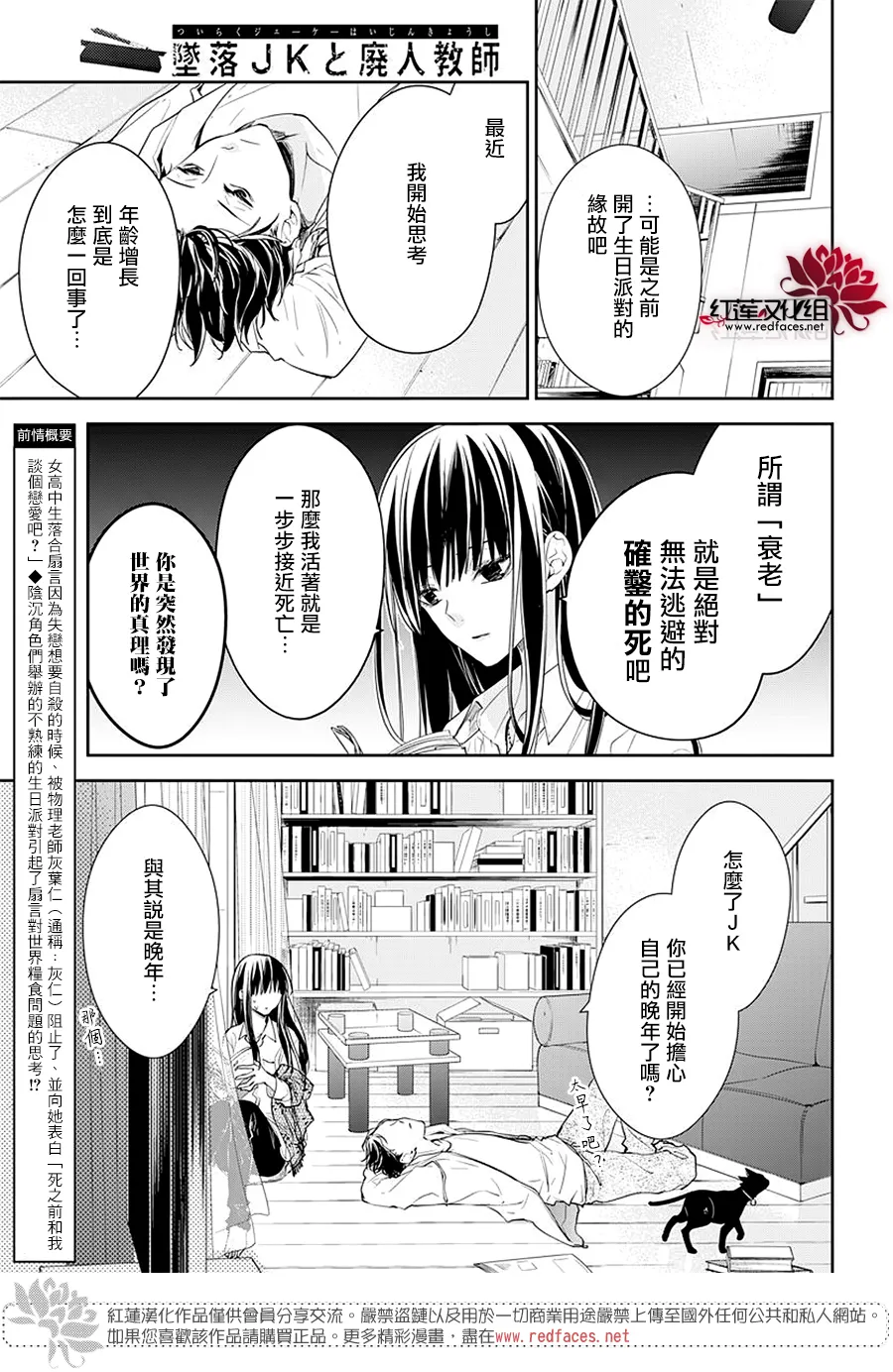 第63话 第3页