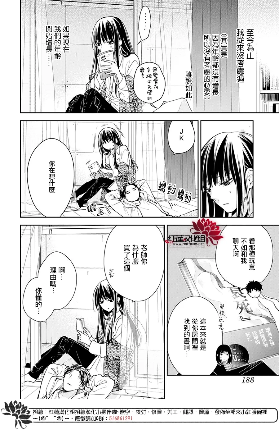 第63话 第4页