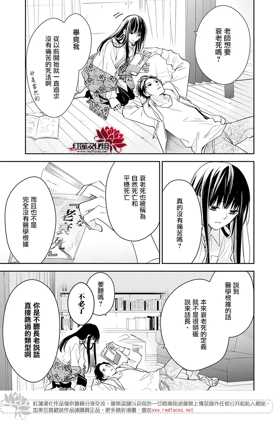 第63话 第7页