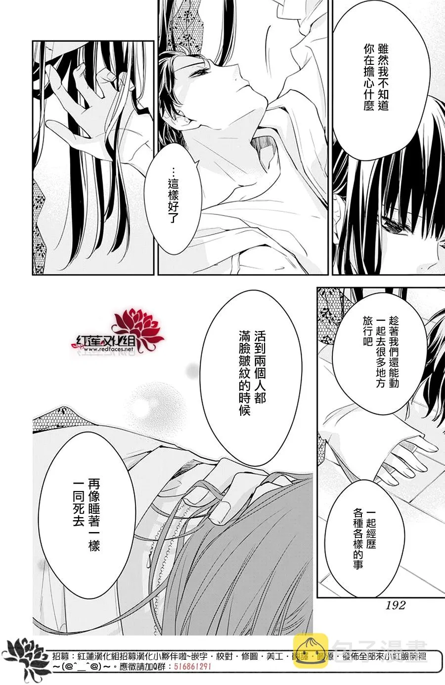 第63话 第8页