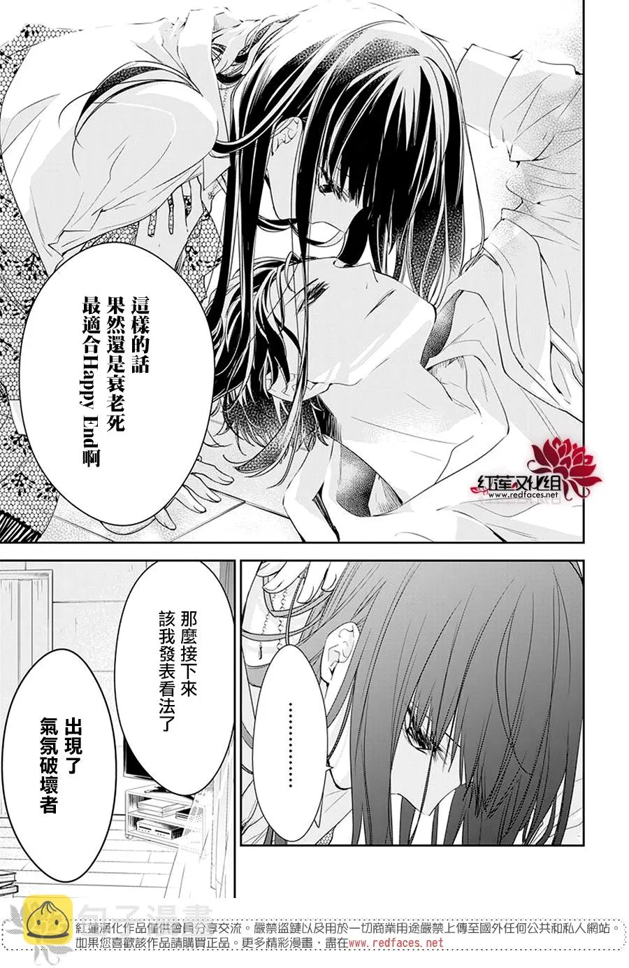 第63话 第9页