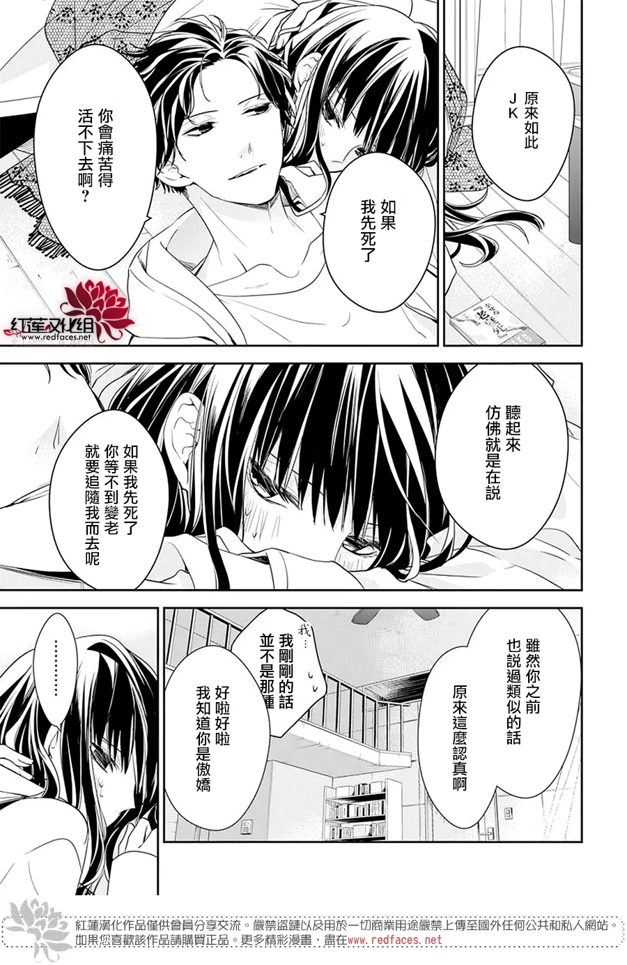 第63话 第13页