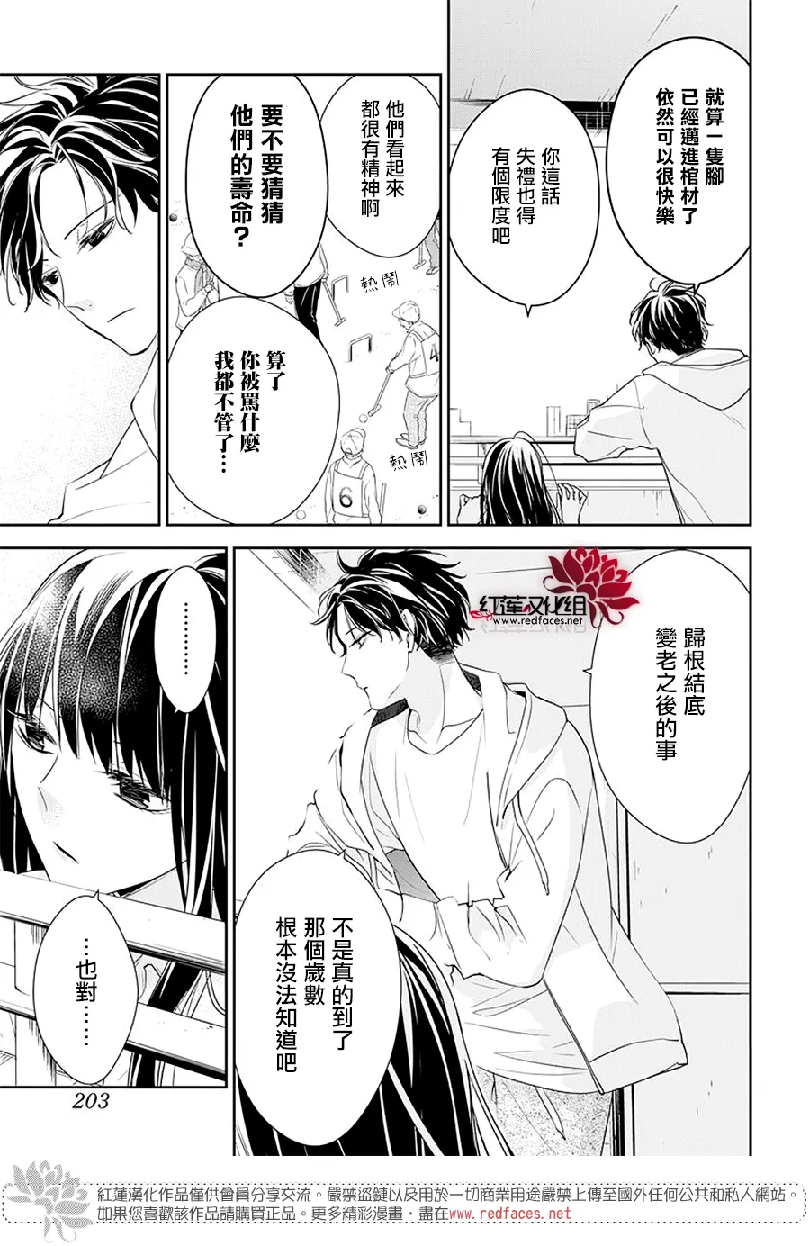 第63话 第18页