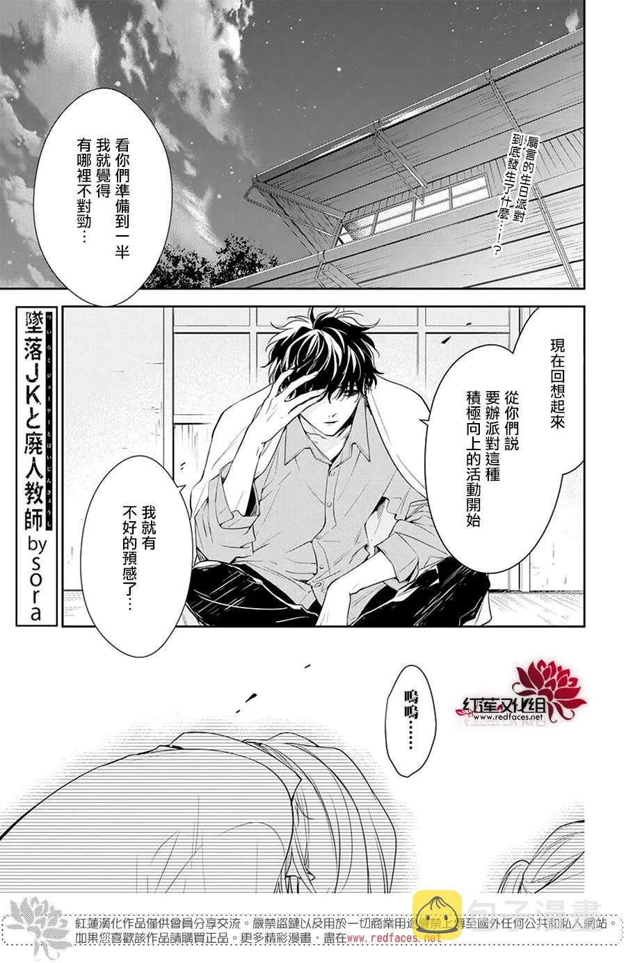 第62话 第1页