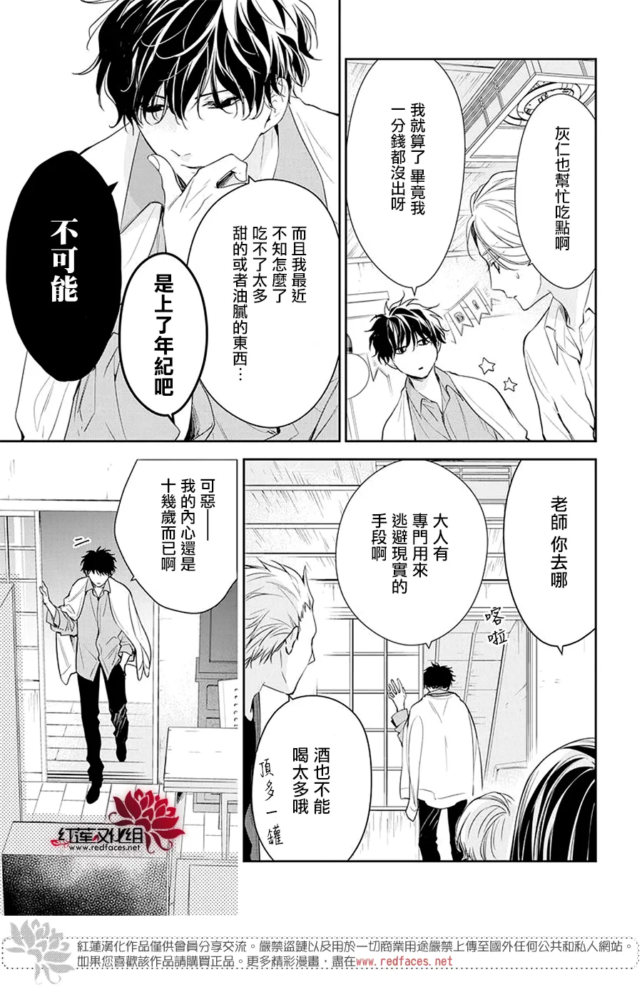 第62话 第7页