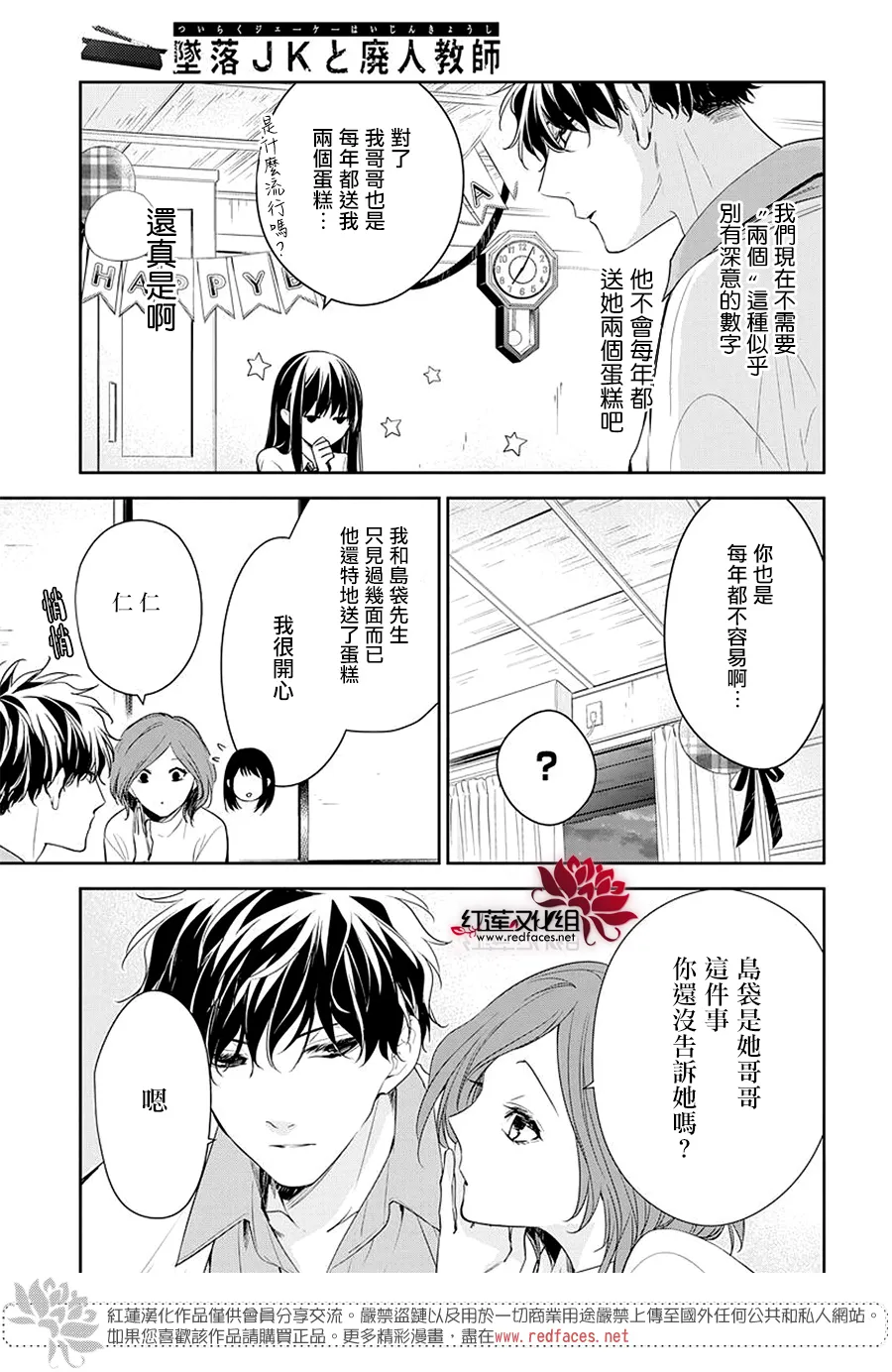 第62话 第9页