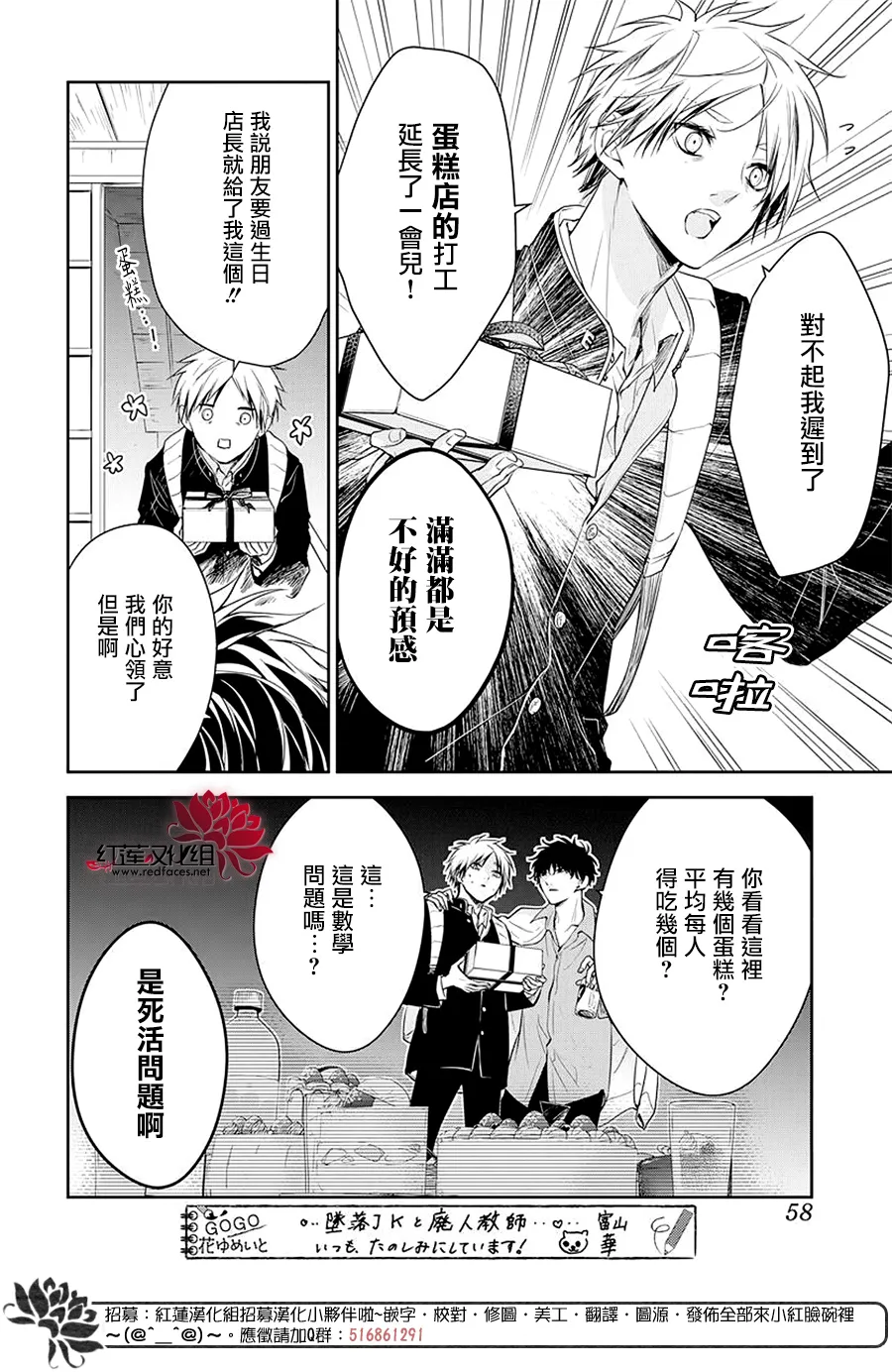 第62话 第12页
