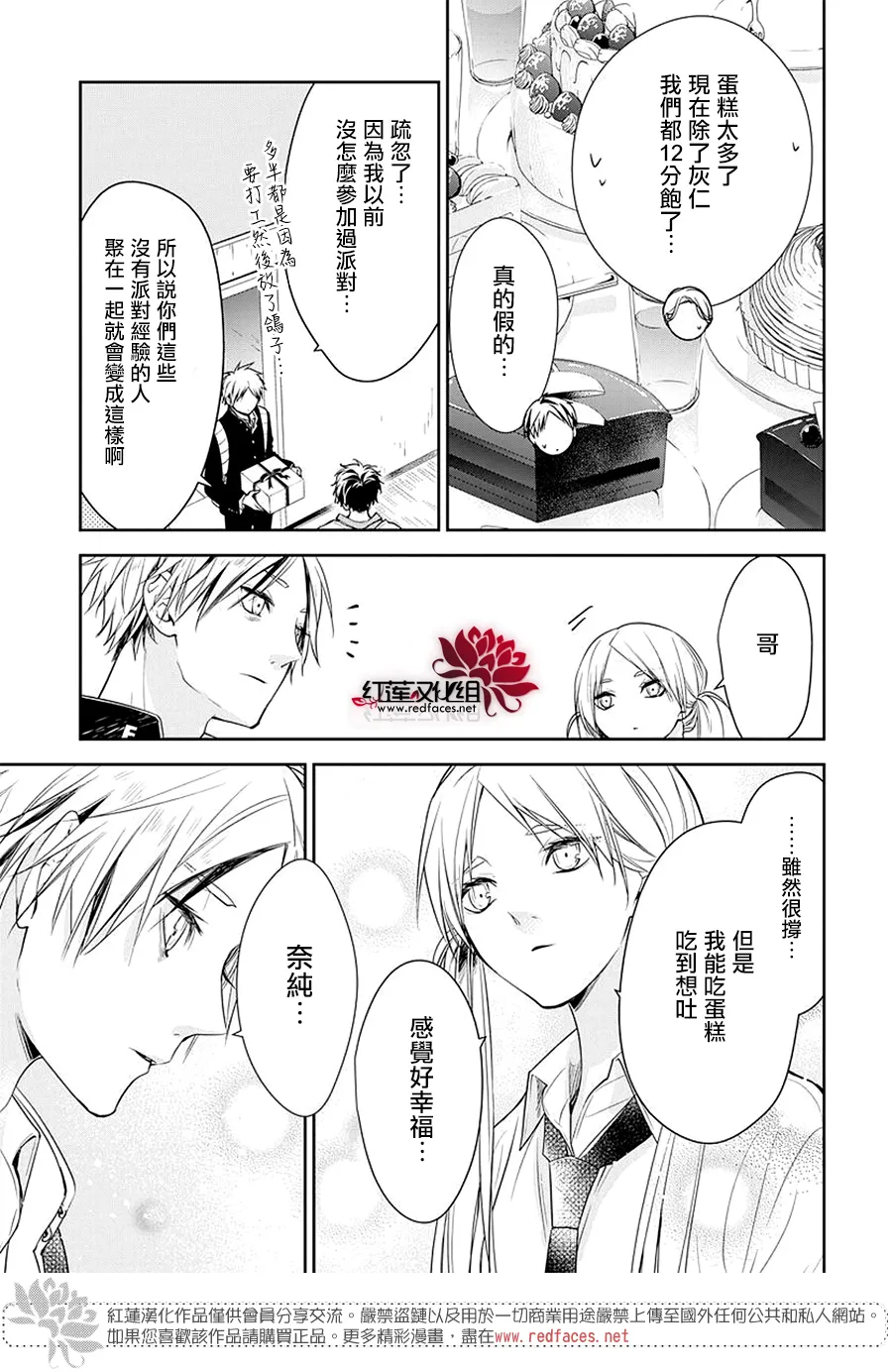 第62话 第13页