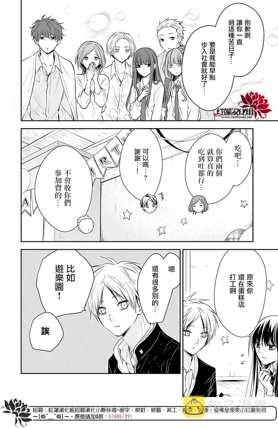第62话 第14页