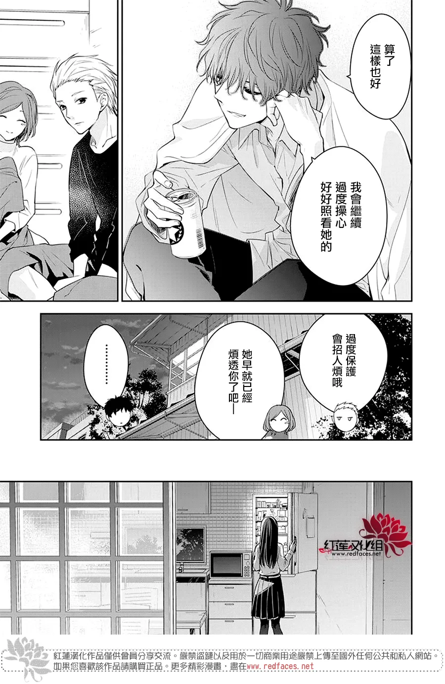 第62话 第17页