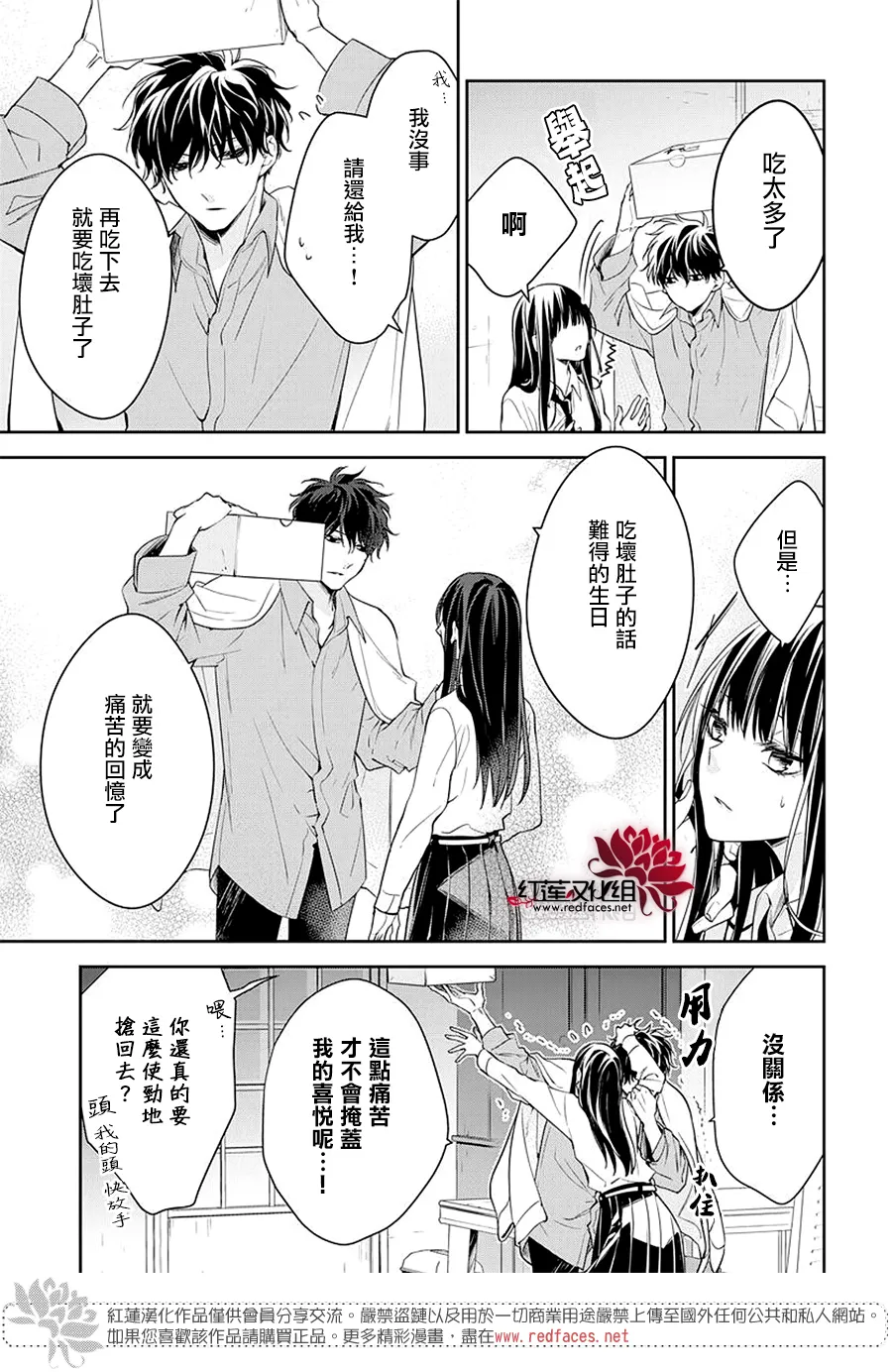 第62话 第19页