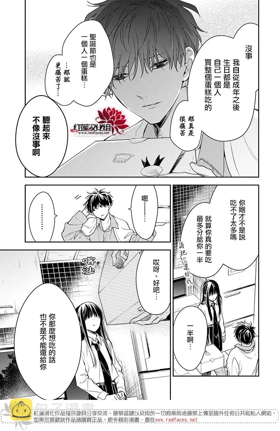 第62话 第21页
