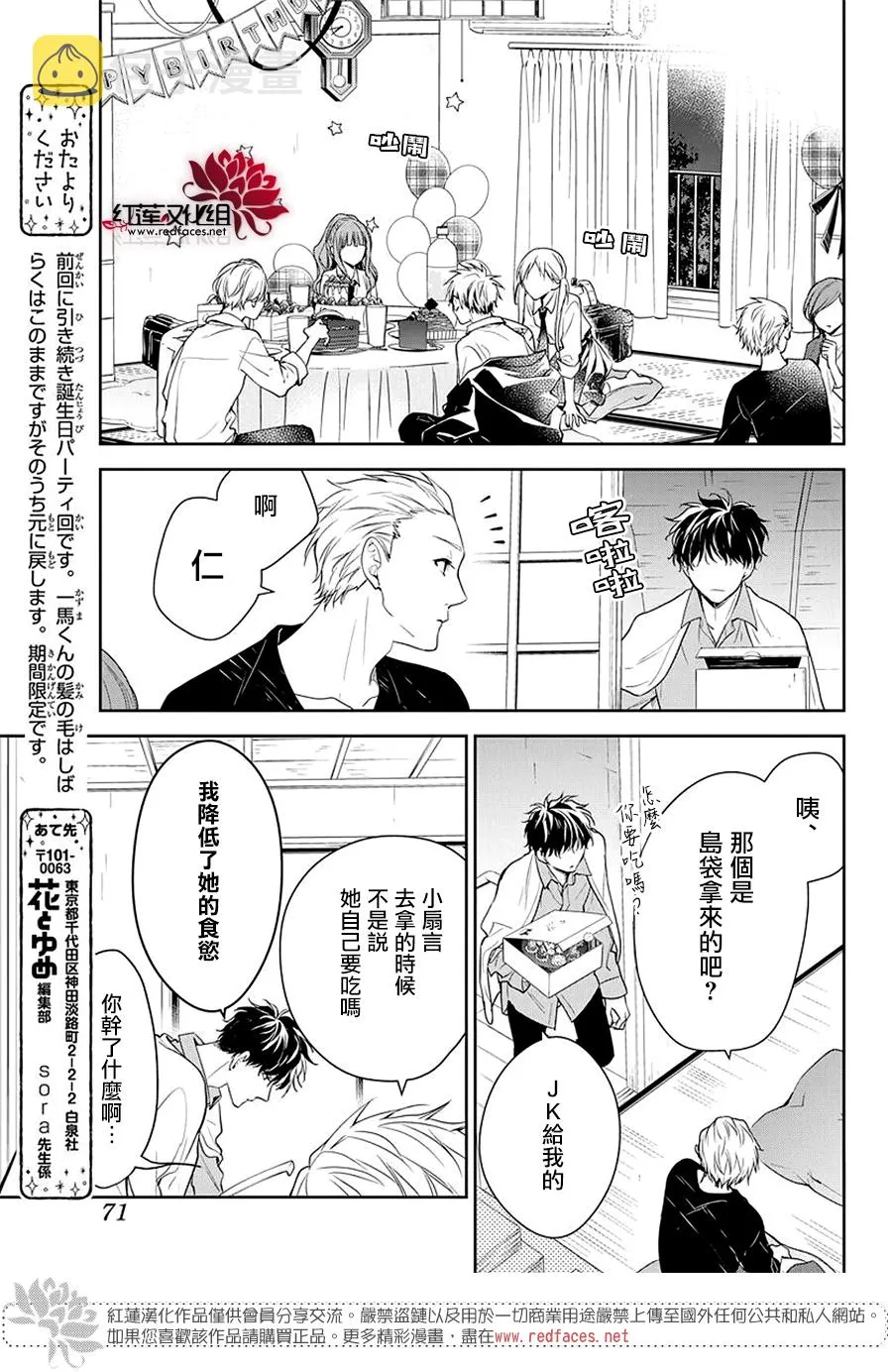 第62话 第25页