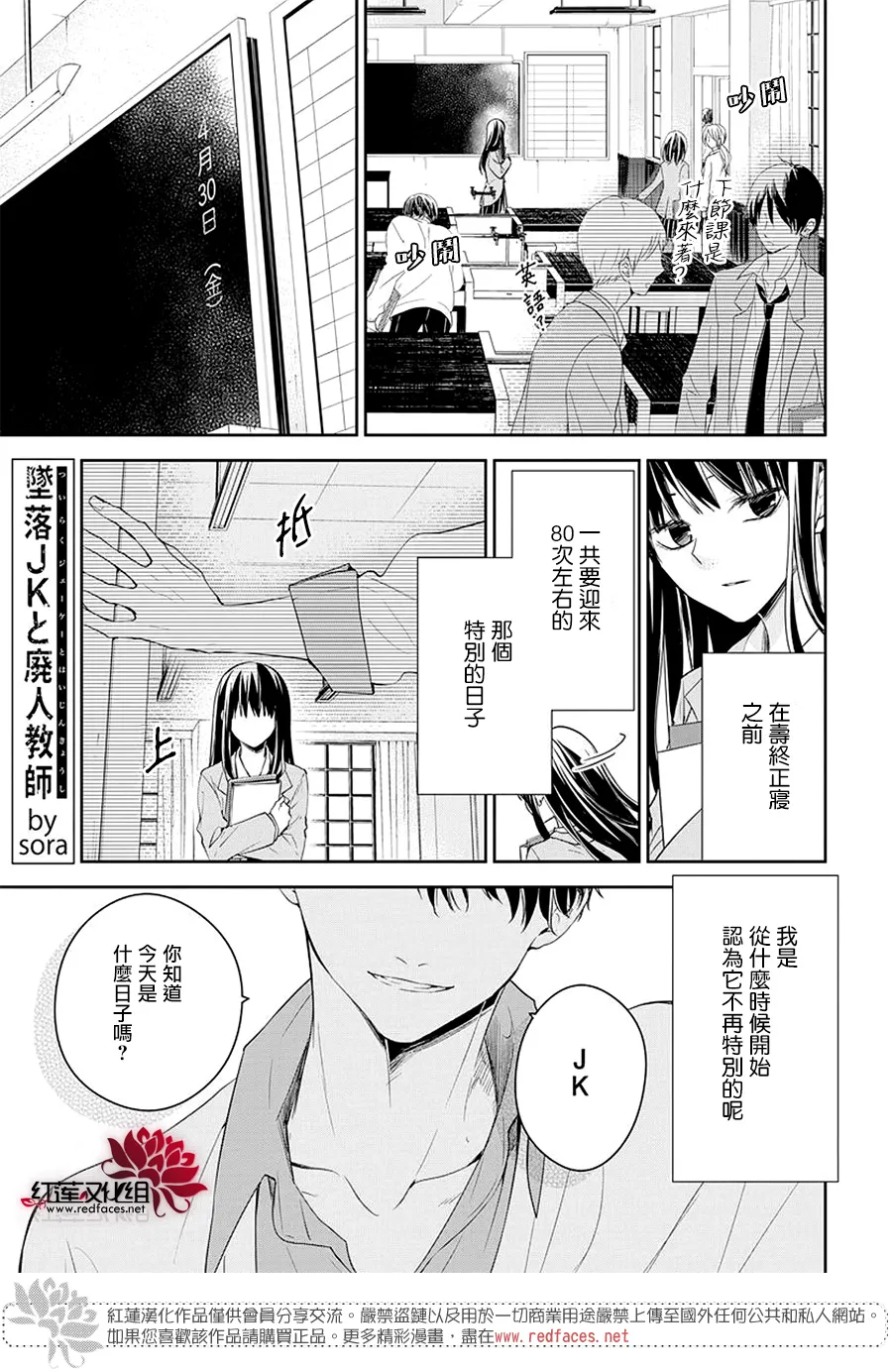 第61话 第1页