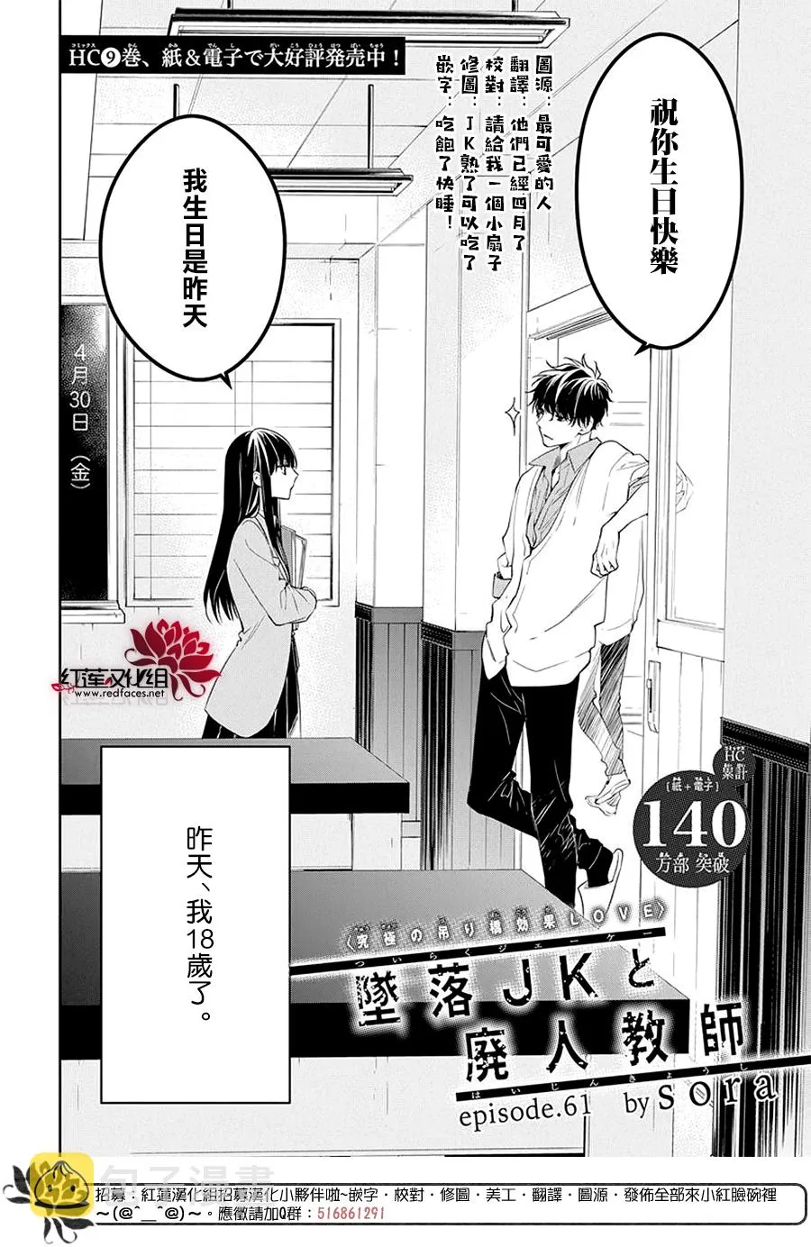 第61话 第2页