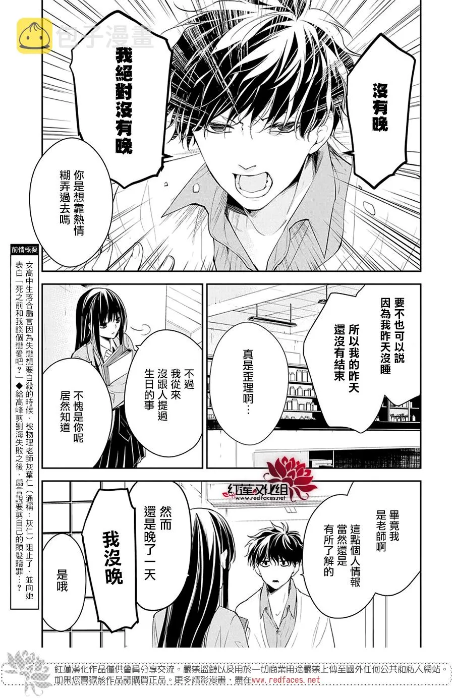 第61话 第3页