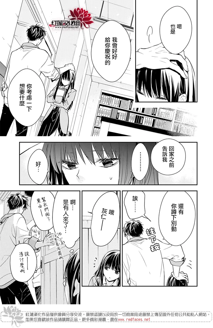 第61话 第7页